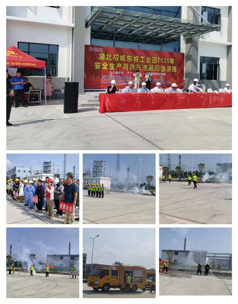 應(yīng)城市金蔚化工觀摩園區(qū)組織的應(yīng)急演練，提升自身安全意識(shí)！